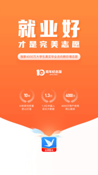 完美志愿截圖