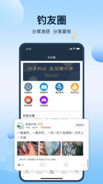 釣魚天氣預(yù)報(bào)截圖
