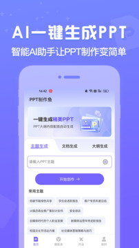 PPT制作魚截圖