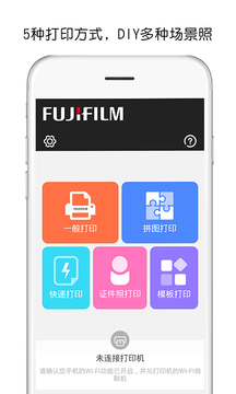 富士打印截圖