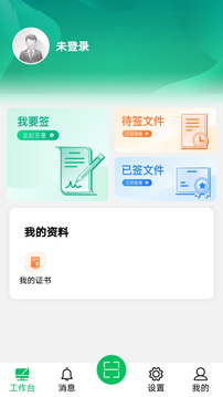 E手簽截圖