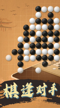 天天五子棋截圖