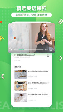 省心英語(yǔ)截圖