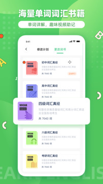 省心英語(yǔ)截圖