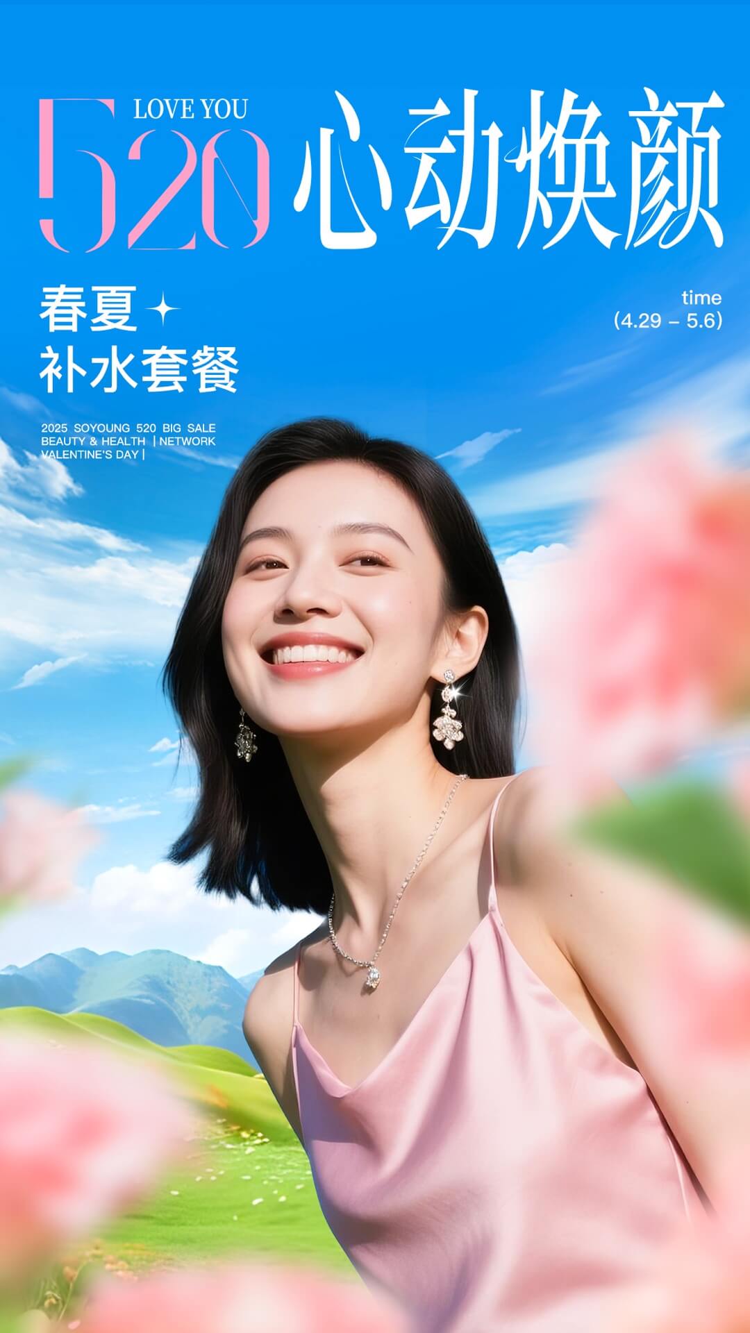 新氧医美截图1