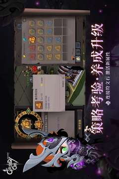 貪婪洞窟2截圖
