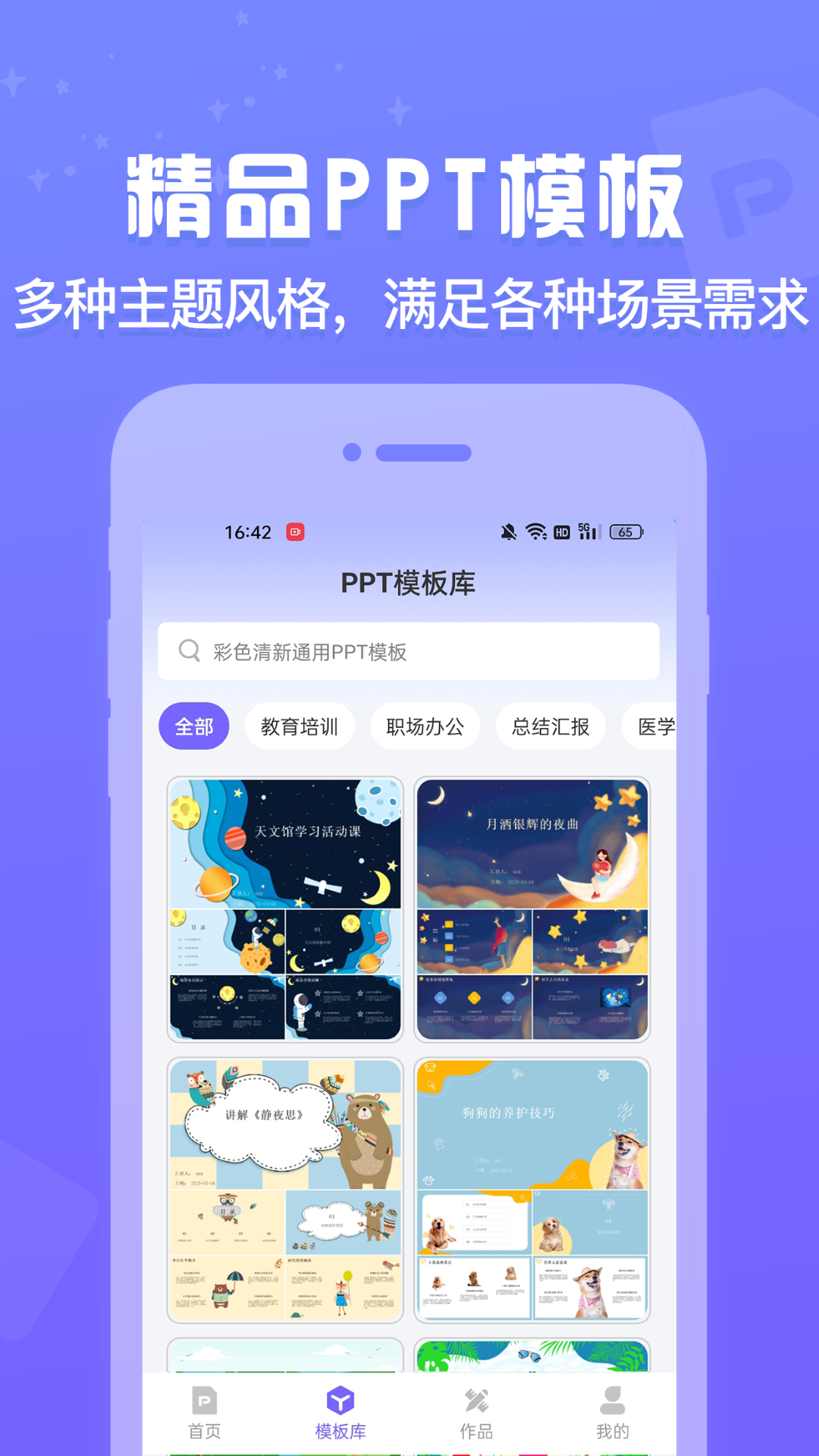 应用截图2预览