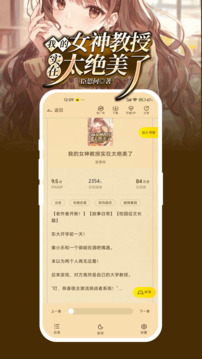 豌豆免費(fèi)小說截圖