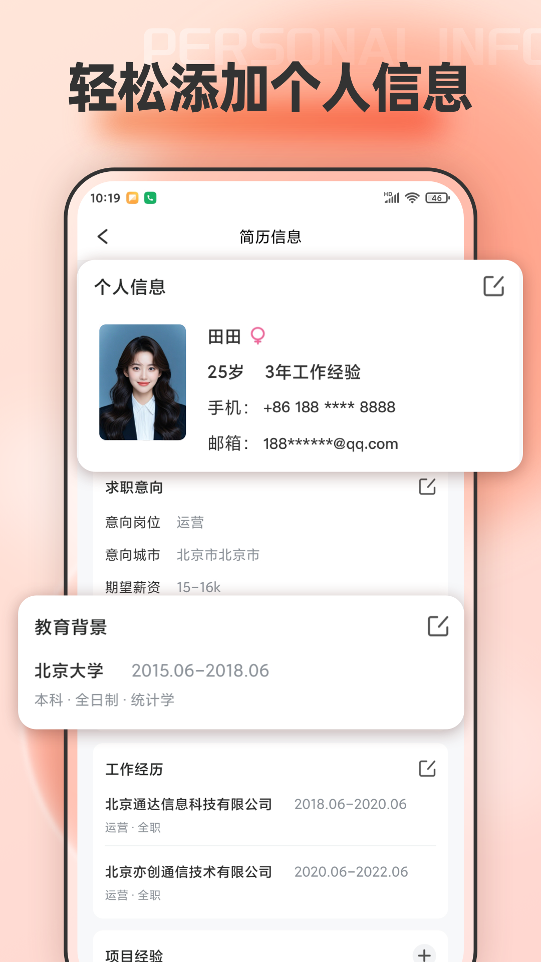 手機文檔編輯截圖預(yù)覽