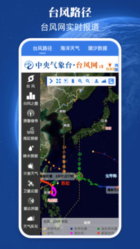 地震預警截圖