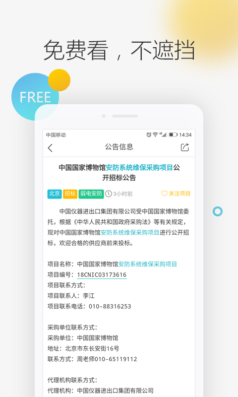 应用截图1预览