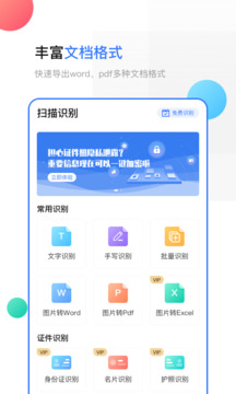 手機掃描截圖