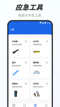 電工e寶截圖