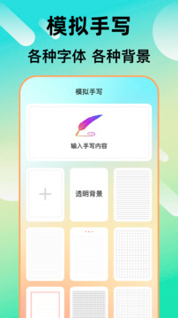 檢討書生成大師截圖