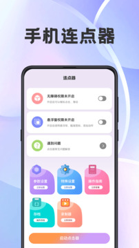 懸浮鬧鐘提醒截圖