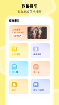 PS圖片合成器截圖