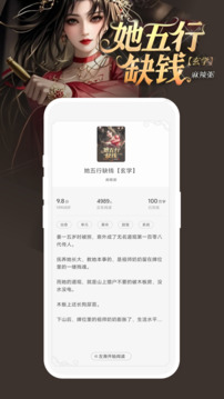 豌豆免費(fèi)小說截圖