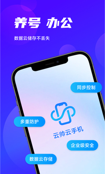 云帥云手機截圖