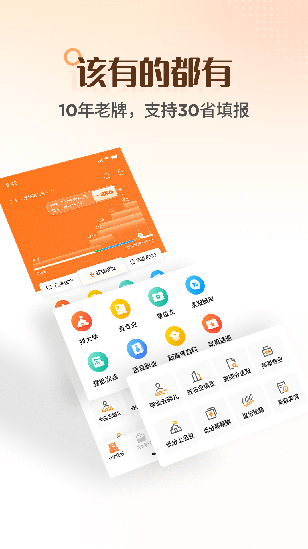 应用截图8预览