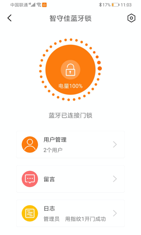 应用截图4预览