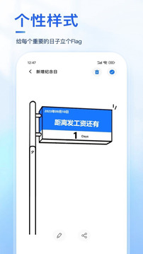 紀(jì)念日截圖