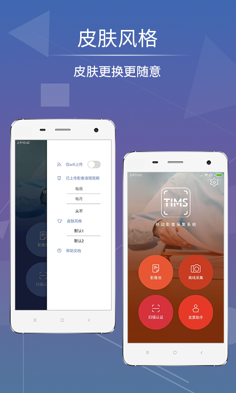 应用截图5预览