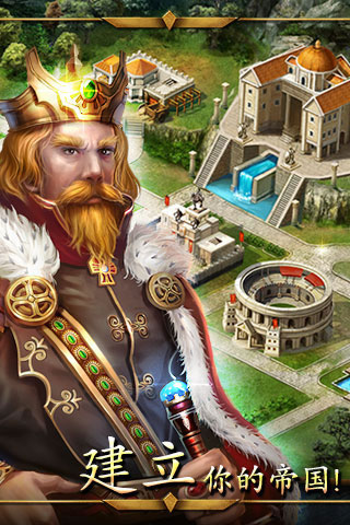 帝國戰(zhàn)爭截圖預(yù)覽