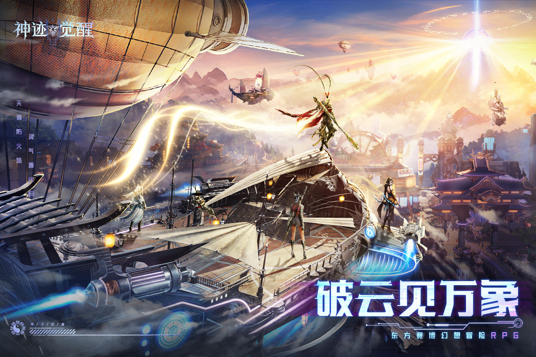 神迹觉醒截图1