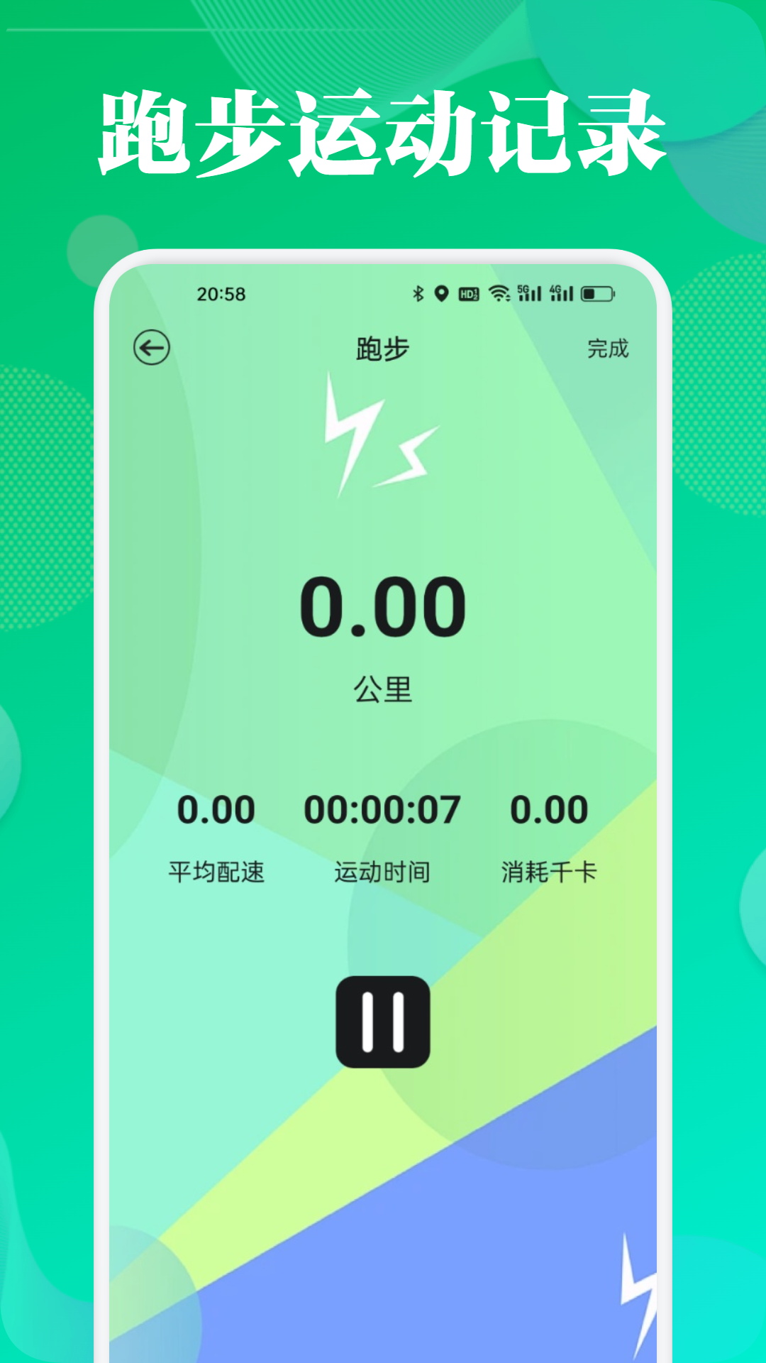 Fithere截圖預(yù)覽