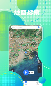 手機地圖導航截圖