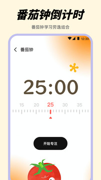 起床鬧鐘截圖