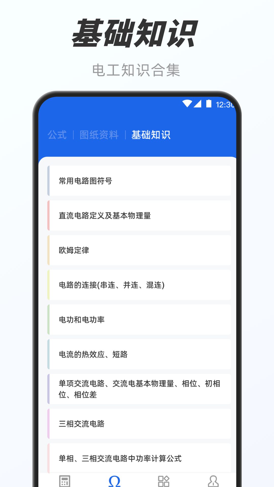 電工e寶截圖預(yù)覽