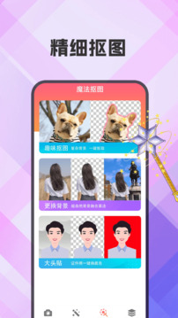 摳圖截圖