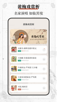 黃梅戲截圖