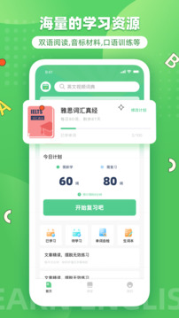 省心英語(yǔ)截圖