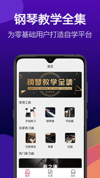 鋼琴塊截圖