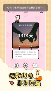 倒數(shù)321截圖
