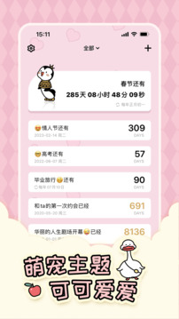 倒數(shù)321截圖