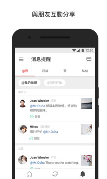 微博輕享版截圖