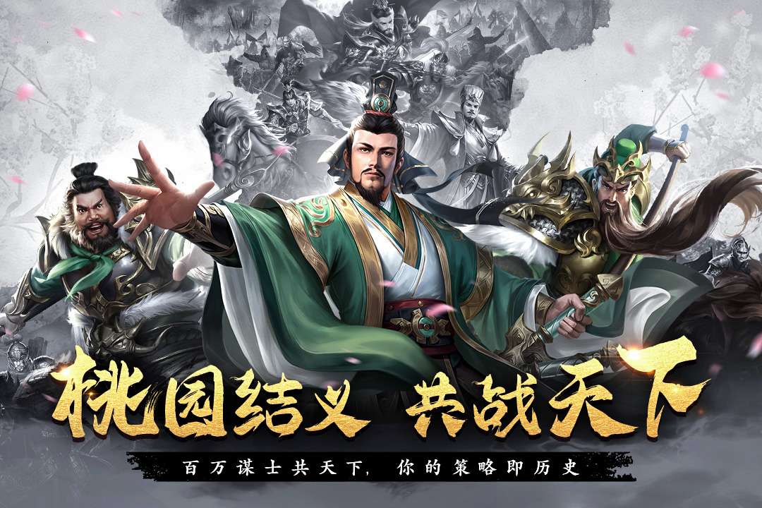 飓风三国截图1