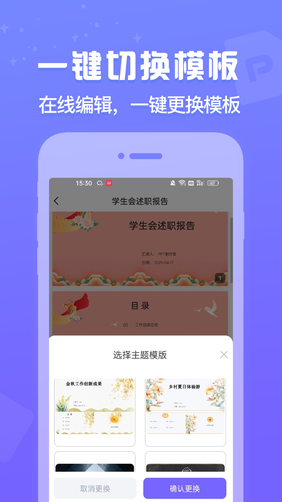 应用截图4预览