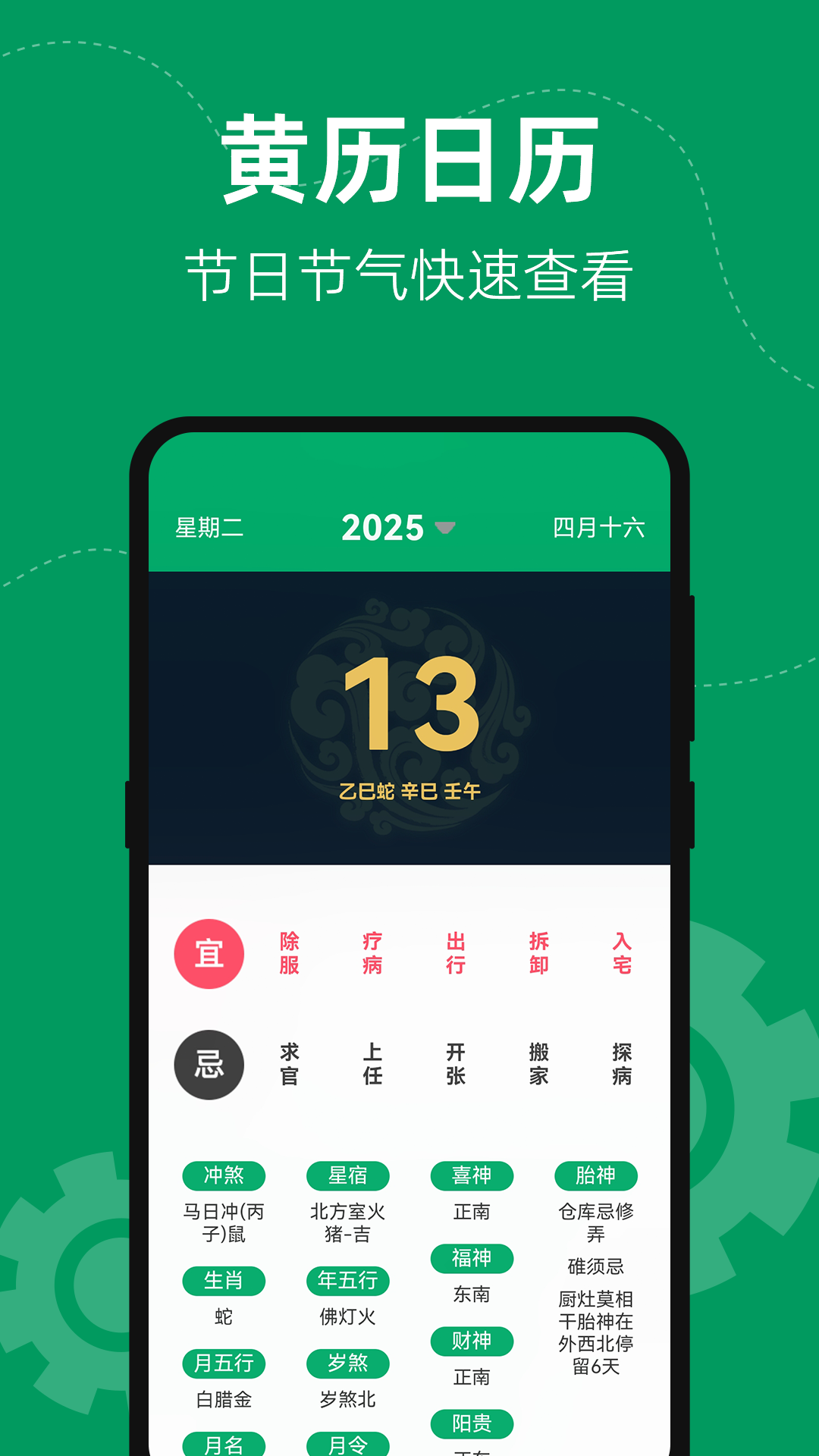 应用截图4预览
