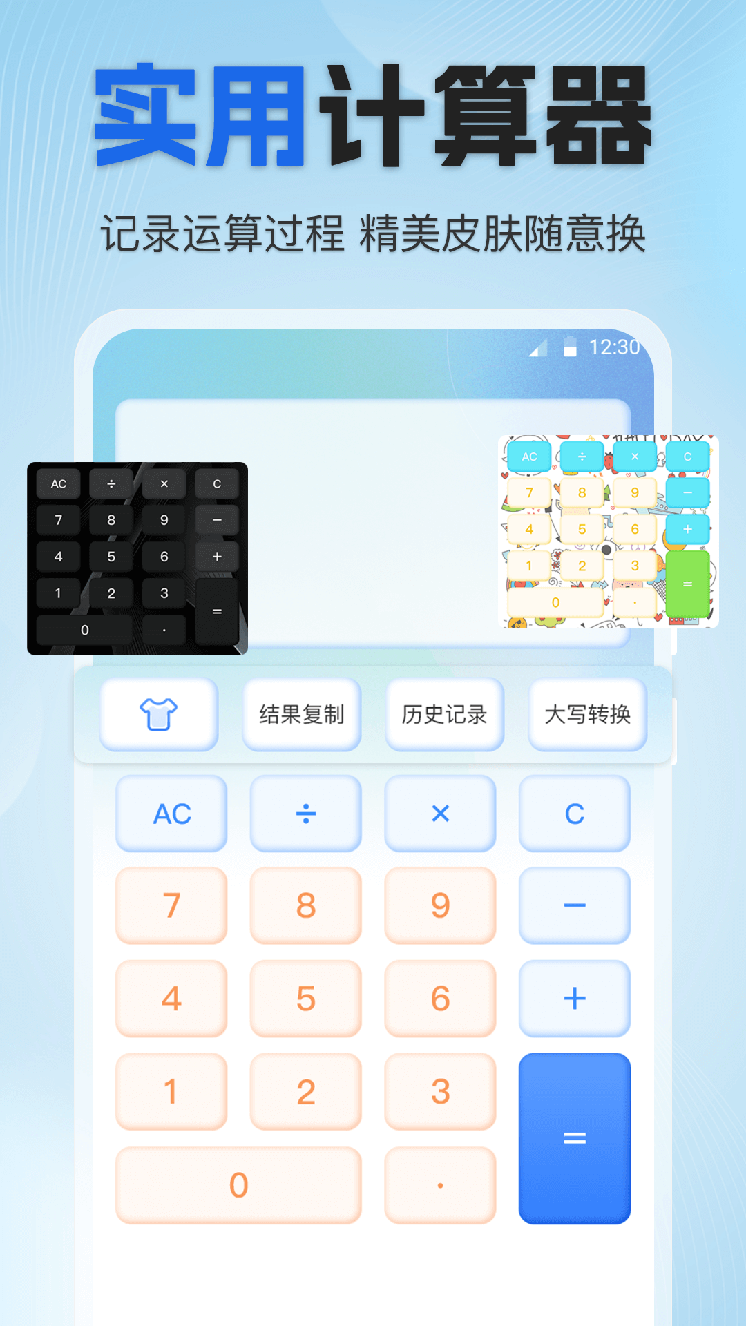 個人所得稅專家截圖預覽