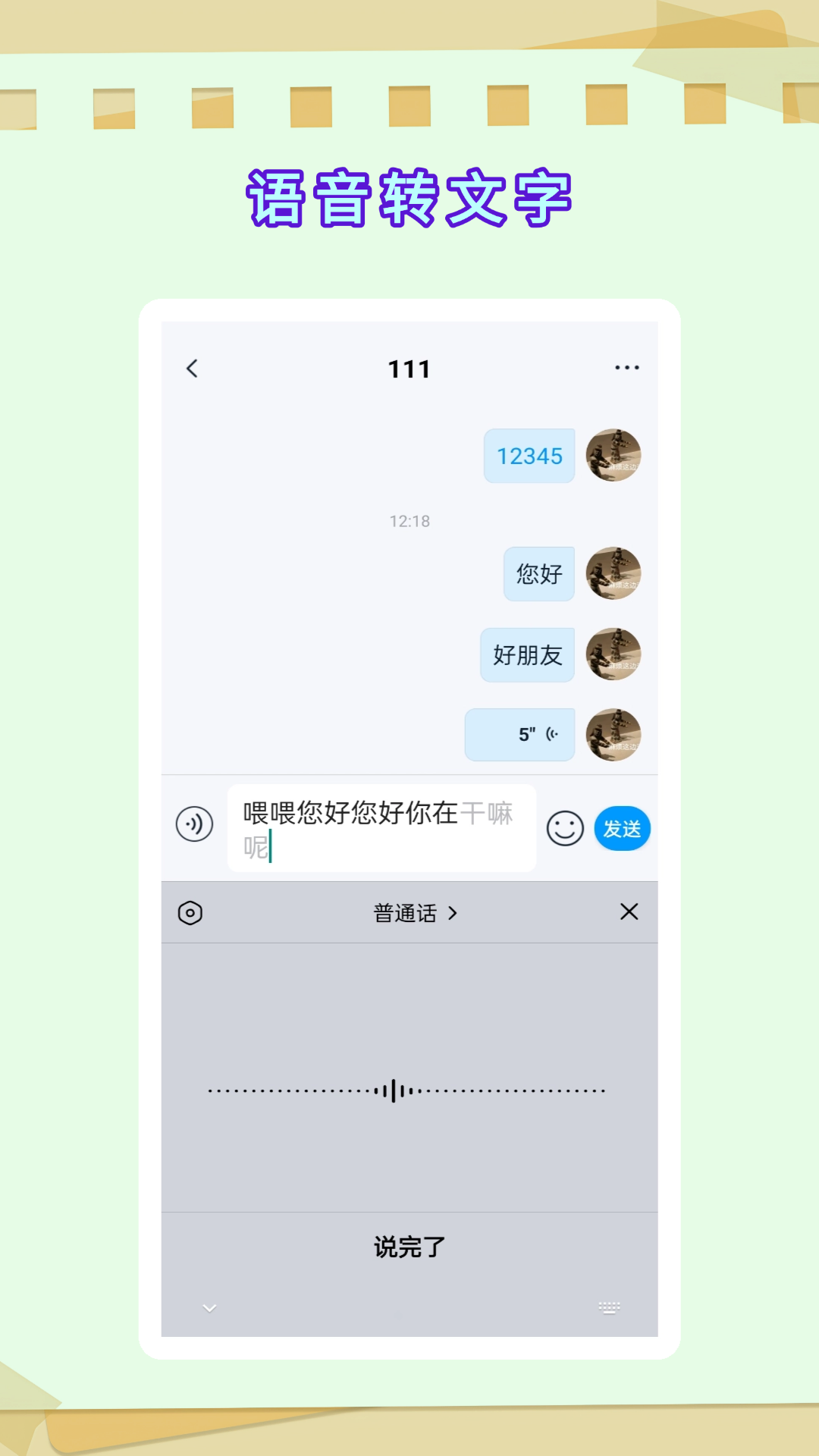 財圈社交截圖預(yù)覽