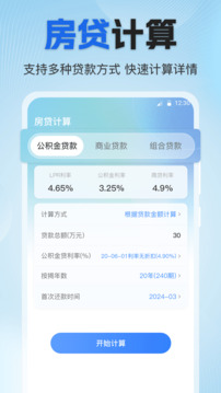 個(gè)人所得稅專(zhuān)家截圖