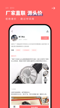 手表之家截圖