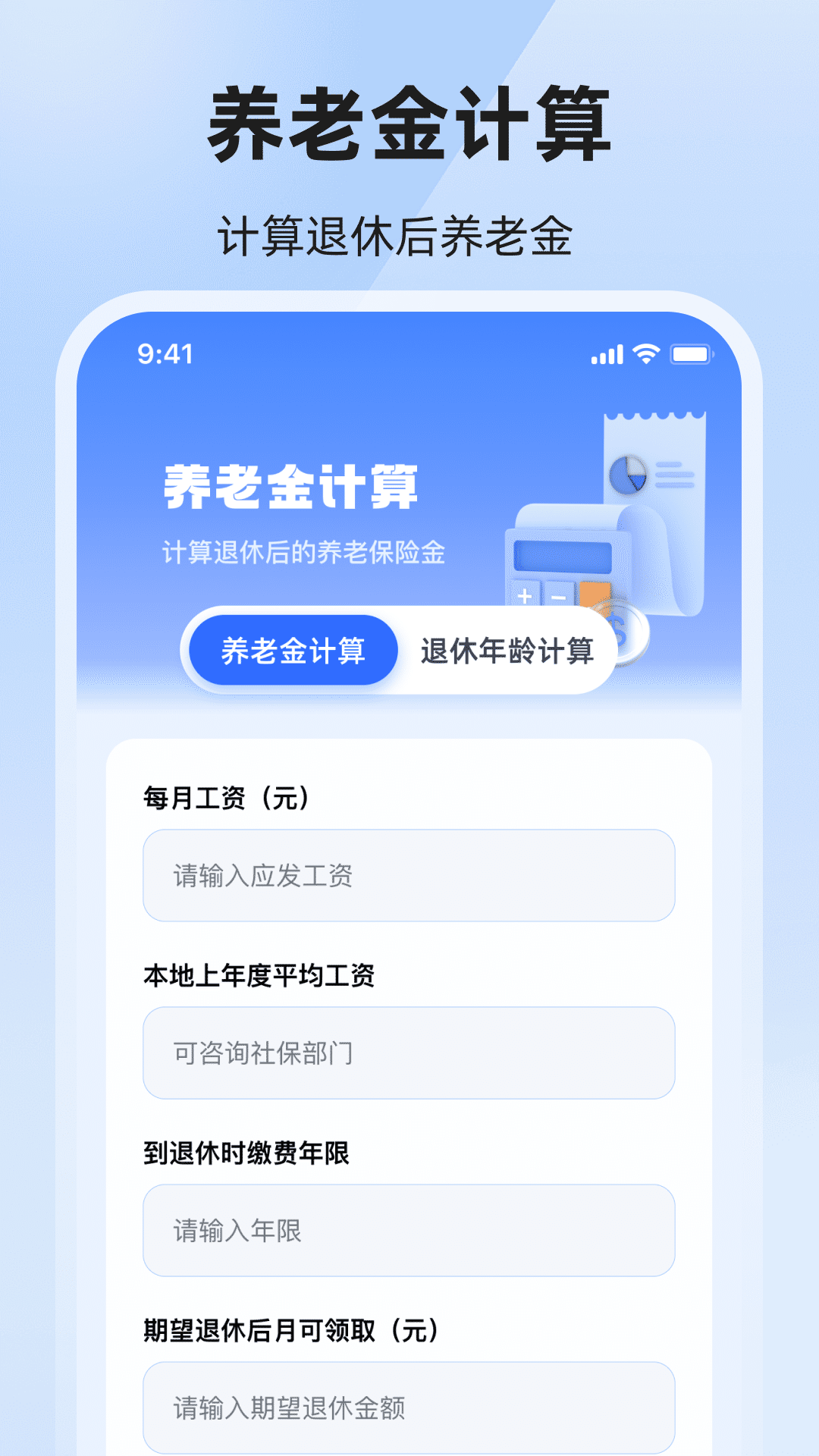 個(gè)人所得稅退稅截圖預(yù)覽