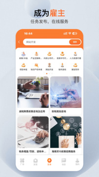 蘿卜創(chuàng)客截圖