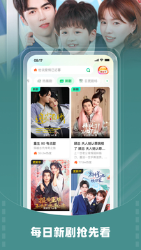 星芽免費(fèi)短劇截圖