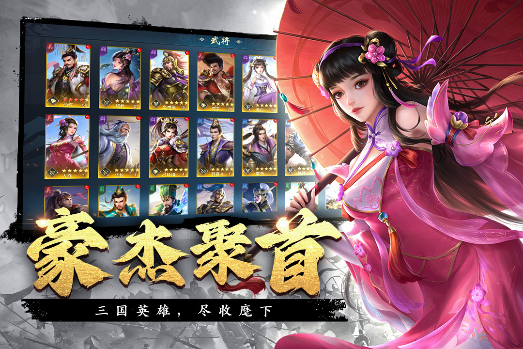 飓风三国截图3